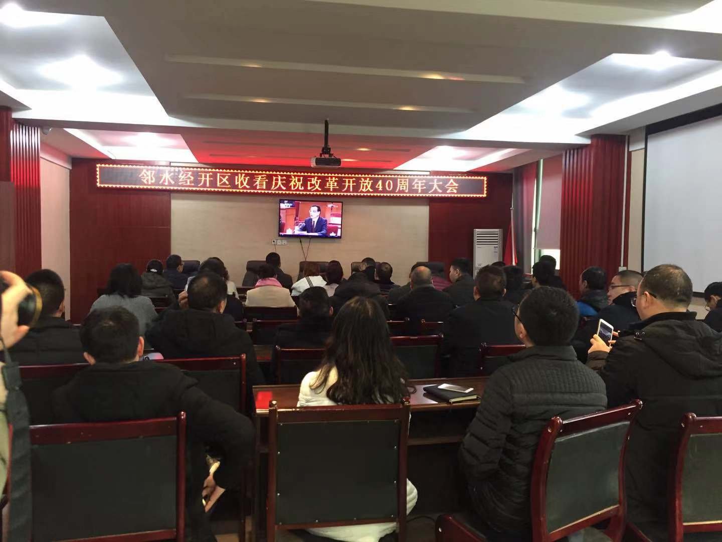 图为经开区组织机关干部收看庆祝大会.jpg