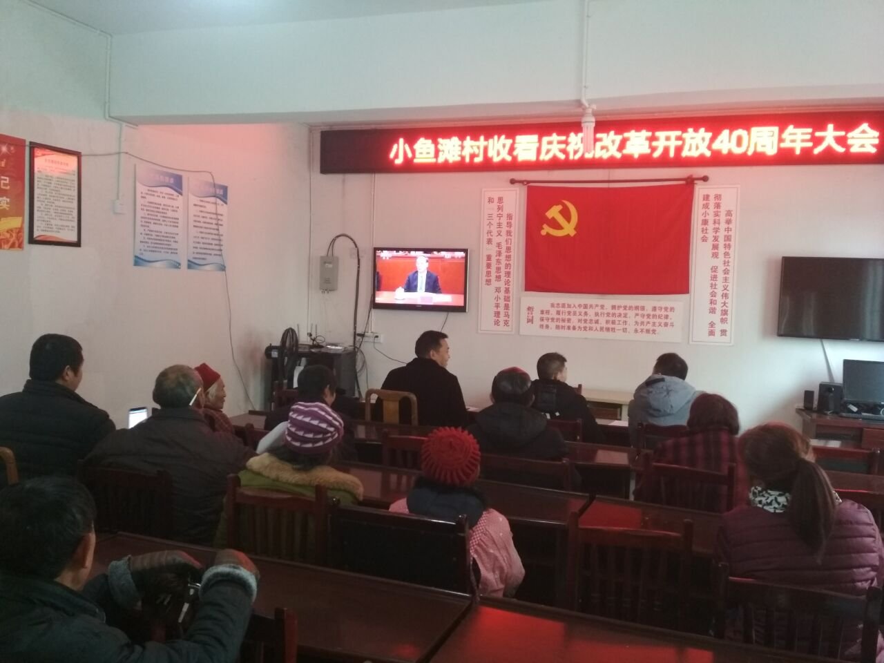 图为城北镇小鱼滩村组织党员群众代表收看庆祝大会.jpg