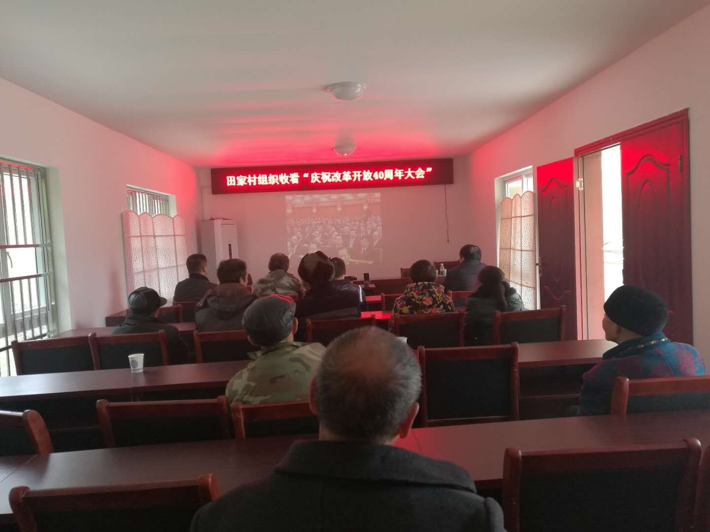 图为椿木乡田家村组织党员群众代表收看庆祝大会.jpg