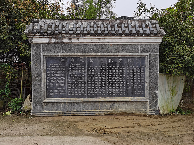 熊寿祺故居21-(4).jpg