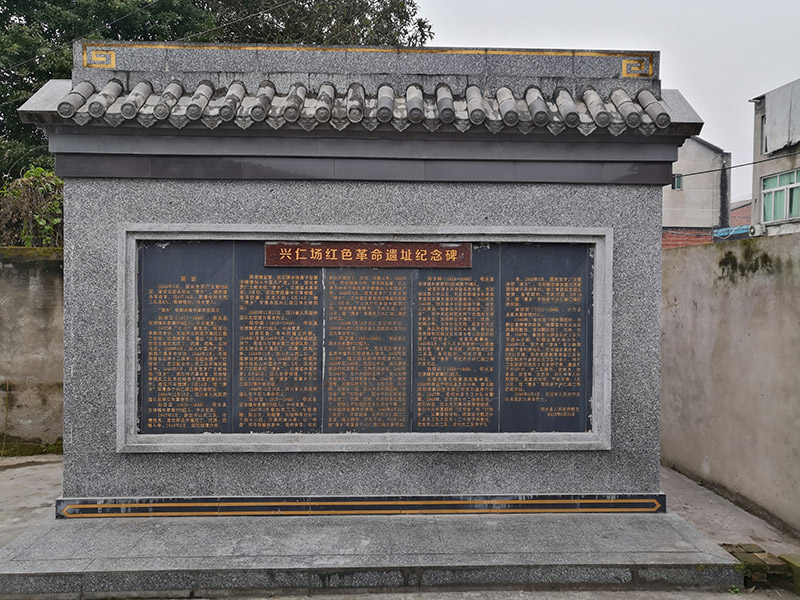 兴仁革命烈士纪念碑25.jpg