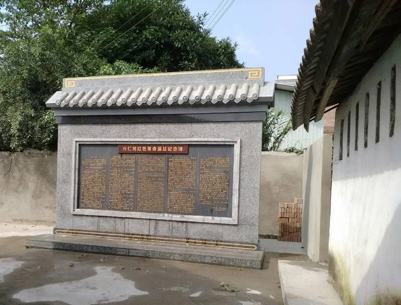 兴仁革命遗址纪念碑25.jpg