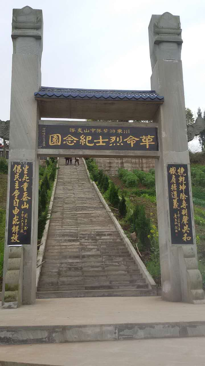 太和中山游击队革命烈士纪念园4.jpg